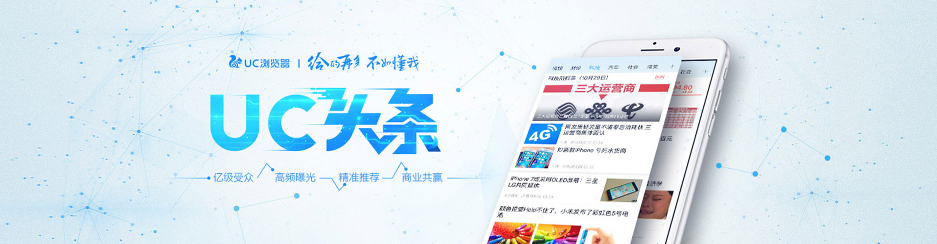冠县信息流优化师